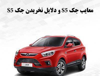 عکس جک شاستی بلند