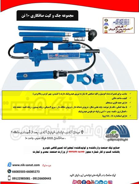 عکس جک صافکاری