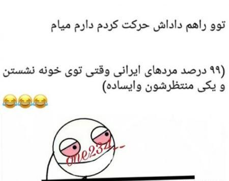 عکس جوک طنز