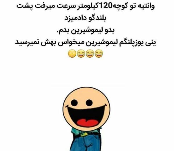 عکس جوک طنز
