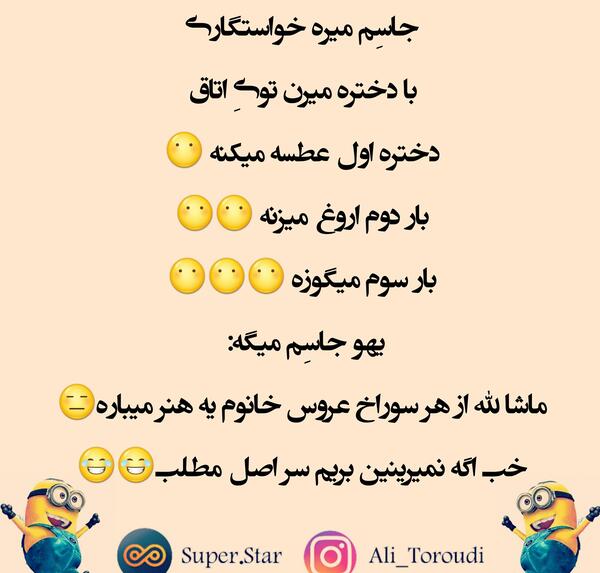 عکس جوک طنز