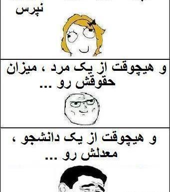 عکس جوک طنز