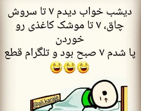 عکس های جک و طنز