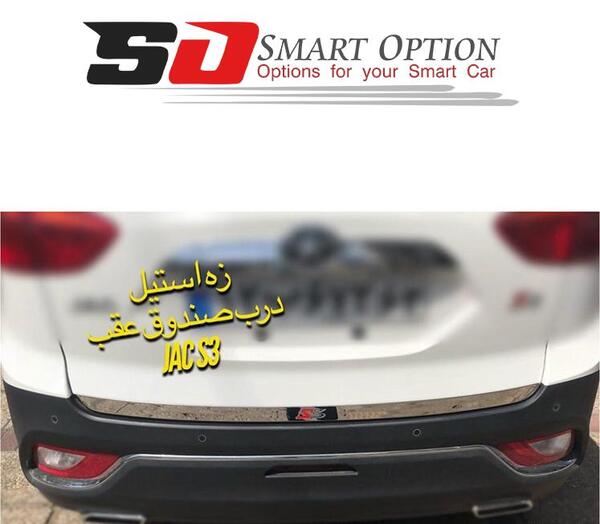 عکس صندوق عقب جک s3