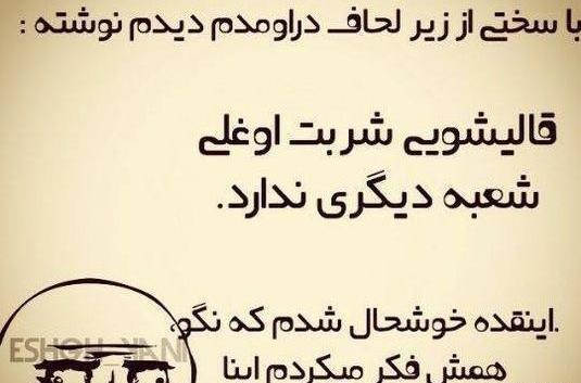 عکس جک خنده دار غضنفر