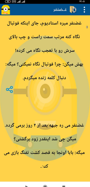 عکس جک خنده دار غضنفر