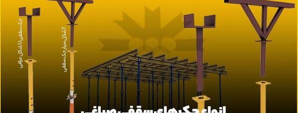 عکس جک قالب