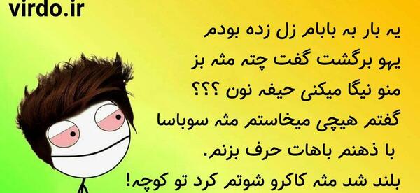 عکس جوک قشنگ