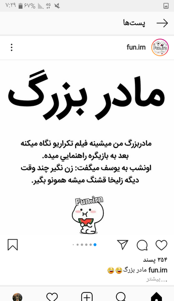 عکس جوک قشنگ