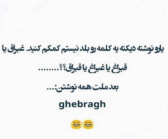 عکس جوک قشنگ