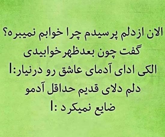 عکس جوک قشنگ