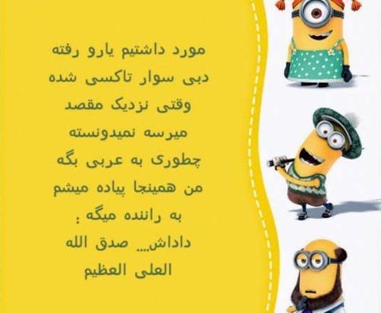 عکس جوک قشنگ