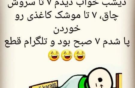 عکس جوک قشنگ
