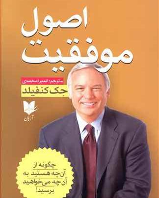 عکس جک کنفیلد