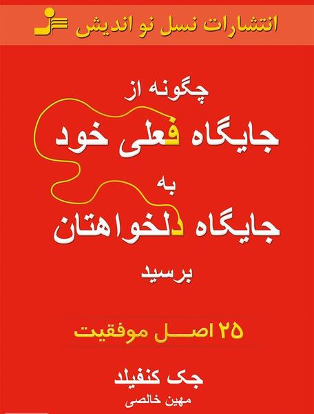 عکس جک کنفیلد