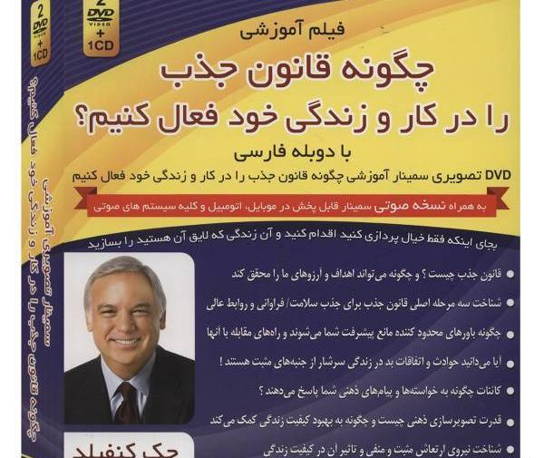 عکس جک کنفیلد