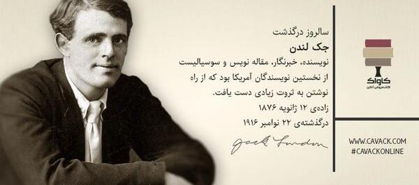 عکس نوشته جک لندن