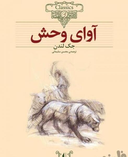 عکس نوشته جک لندن