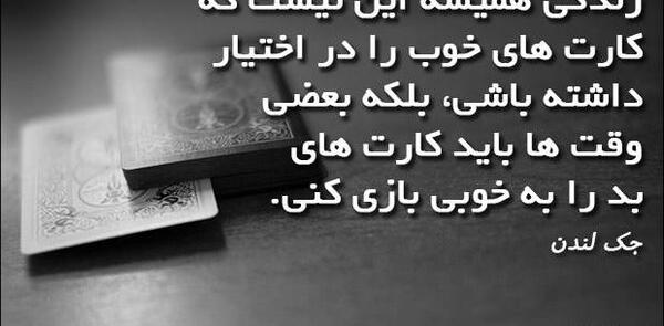 عکس نوشته جک لندن
