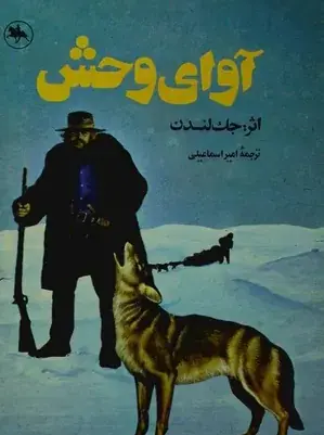 عکس نوشته جک لندن