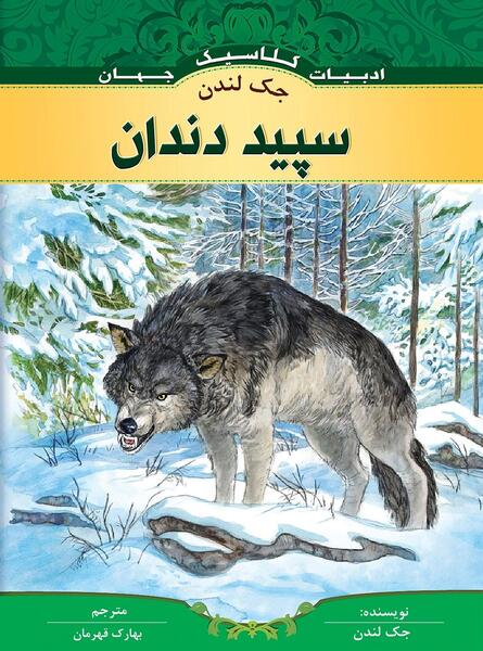 عکس نوشته جک لندن