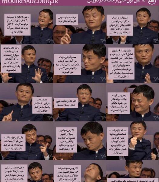عکس جک ما