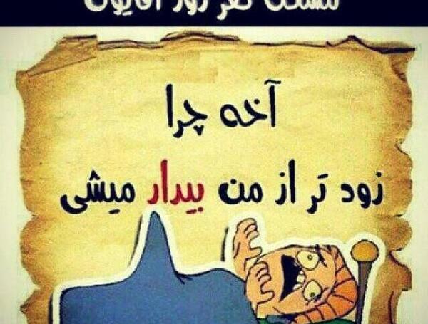 عکس جک مثبت ۱۸