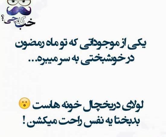 عکس جک نوشته