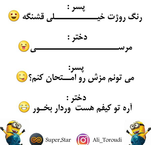 عکس جک نوشته