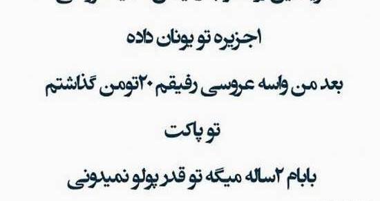 عکس جک نوشته