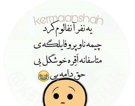 عکس جک نوشته