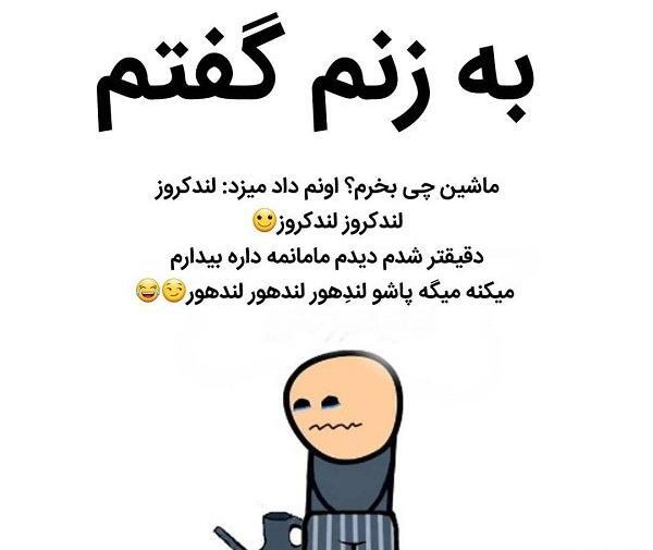 عکس جک های خیلی خنده دار