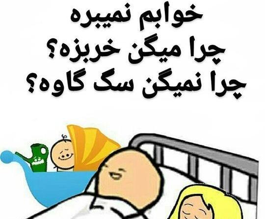 عکس جک های خیلی خنده دار