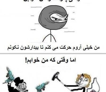 عکس جک های خیلی خنده دار