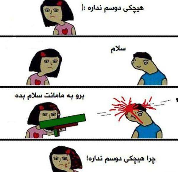 عکس جک های خنده دار
