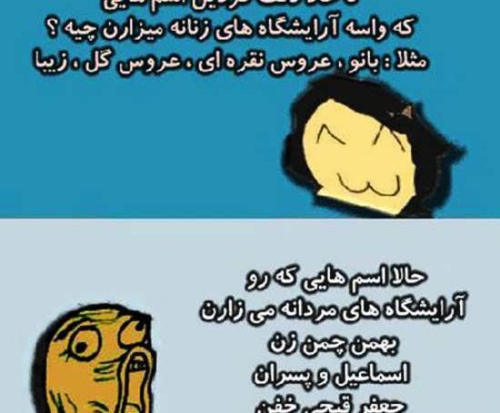 عکس جک های خنده دار