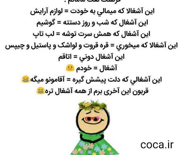 عکس جک های باحال