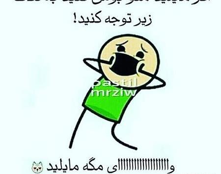 عکس نوشته ی جک
