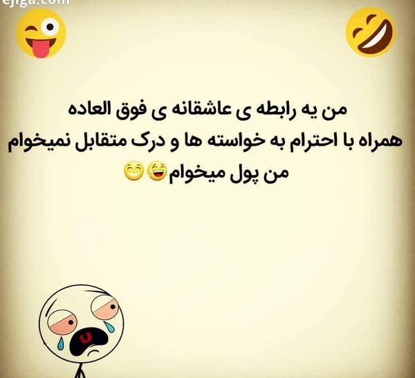 عکس نوشته ی جک خنده دار