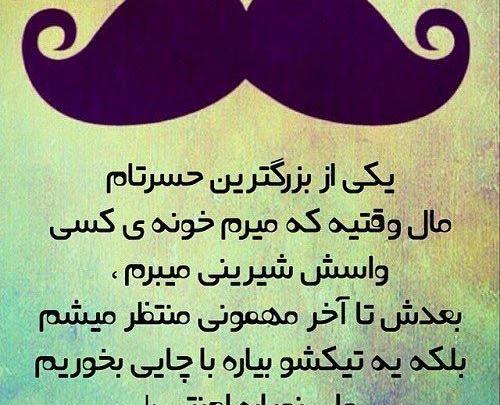 عکس نوشته ی جک خنده دار