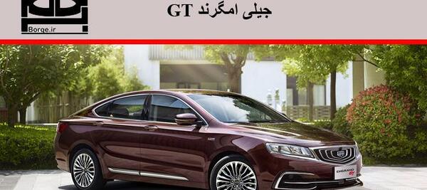 عکس جیلی امگرند