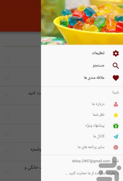 عکس جیلی بیلی