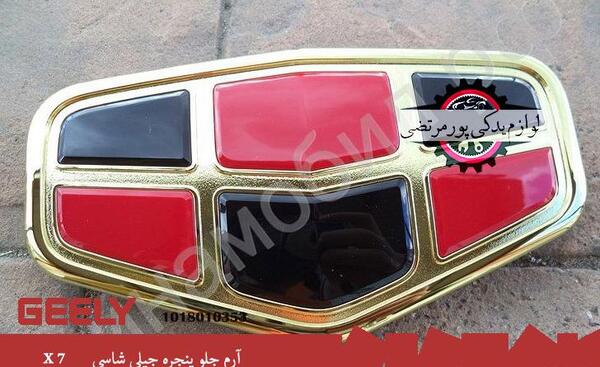 عکس آرم جیلی