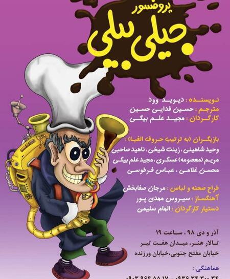 عکس شکلات جیلی بیلی