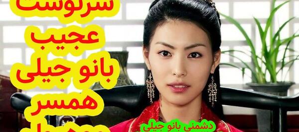عکس جیلی در امپراطور بادها