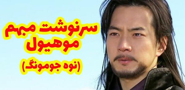 عکس جیلی در امپراطور بادها
