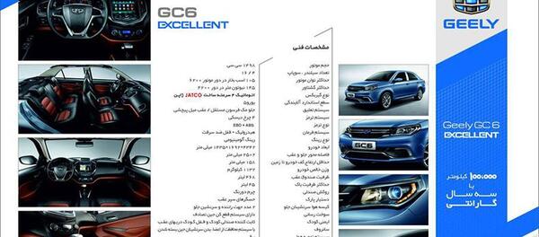 عکس خودرو جیلی اکسلنت