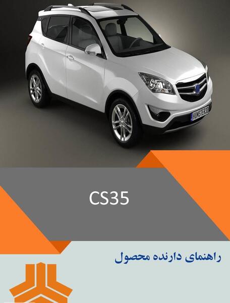 عکس سانروف چانگان