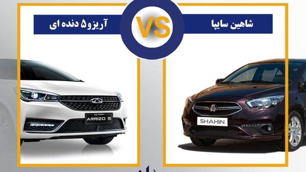 عکس داخل چری آریزو 5