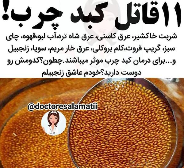 عکس کبد چرب